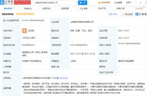 騰訊再拓業(yè)務(wù)版圖 新設(shè)公司聚焦網(wǎng)絡(luò)文化經(jīng)營(yíng)，深化泛娛樂(lè)生態(tài)布局