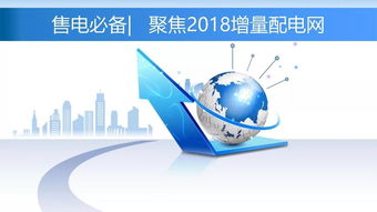 增量配電網(wǎng)一線運(yùn)營(yíng)實(shí)踐與網(wǎng)絡(luò)文化融合之道