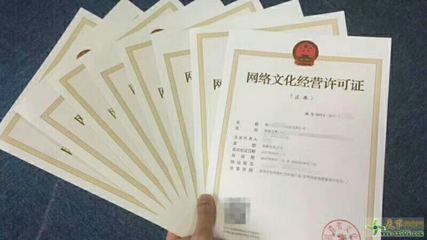 安陽(yáng)專業(yè)代辦文網(wǎng)文 網(wǎng)絡(luò)文化經(jīng)營(yíng)許可證辦理材料全解析