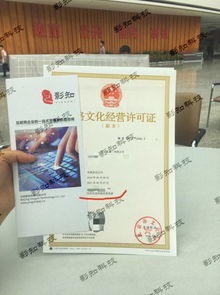 網(wǎng)絡(luò)文化經(jīng)營(yíng)許可證辦理指南