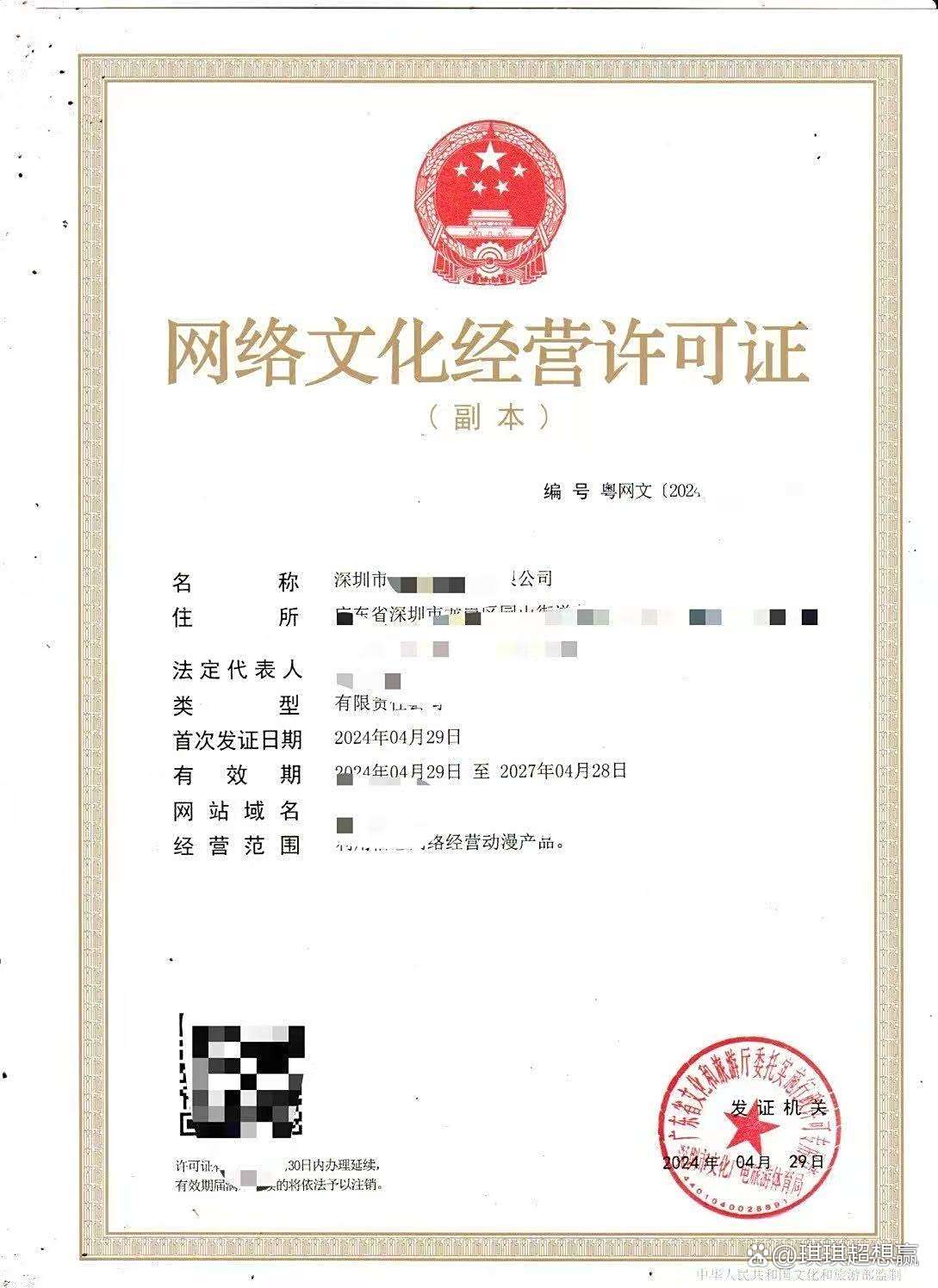 江蘇網(wǎng)絡(luò)文化經(jīng)營(yíng)許可證（音樂(lè)類）備案條件及流程詳解
