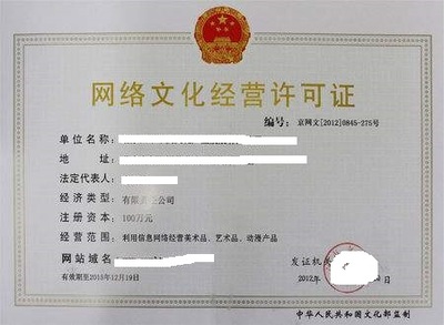 哪些企業(yè)需要網(wǎng)絡(luò)文化經(jīng)營(yíng)許可證？全面解析互聯(lián)網(wǎng)從業(yè)者的合規(guī)門檻