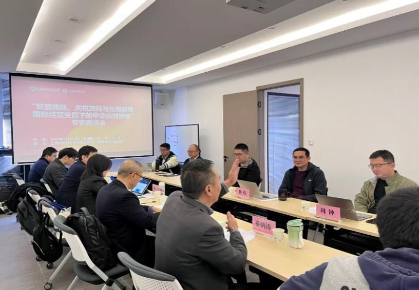 經管學院國際經貿專題研討 全球化新格局下的經濟貿易咨詢與風險管理