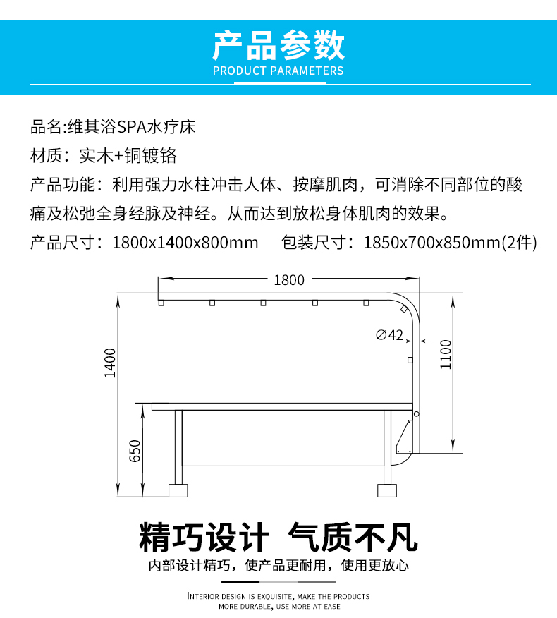 木質維其浴SPA水療床參數 木質維其浴SPA水療床參數