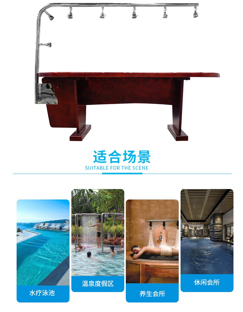 木質維其浴SPA水療床使用場景 木質維其浴SPA水療床使用場景