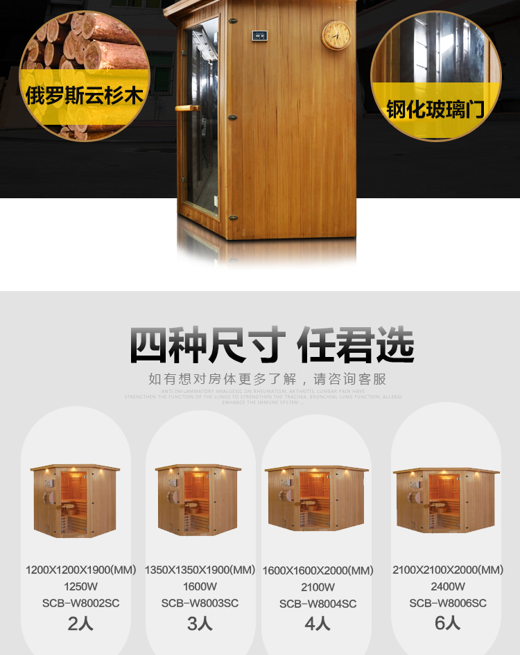 遠紅外線汗蒸房尺寸