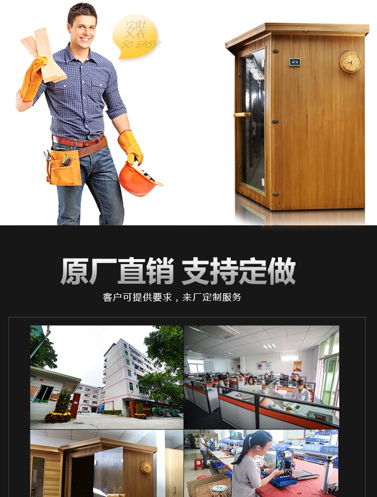 遠紅外線汗蒸房安裝