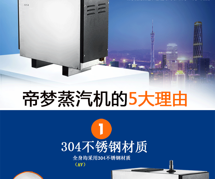 帝夢(mèng)蒸汽機(jī)