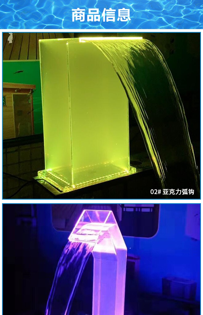 亞克力弧鉤水幕/SPA沖擊浴商品信息 亞克力弧鉤水幕/SPA沖擊浴商品信息