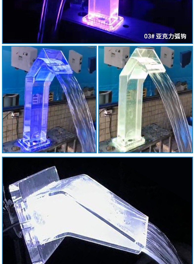 亞克力弧鉤水幕/SPA沖擊浴圖片 亞克力弧鉤水幕/SPA沖擊浴圖片