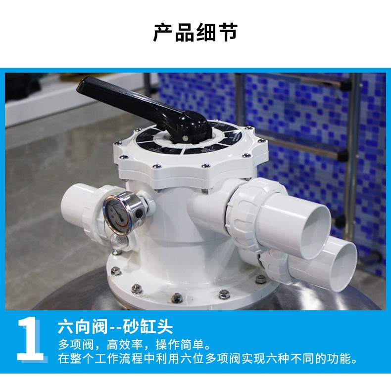 泳池過濾設(shè)備不銹鋼砂缸細節(jié)