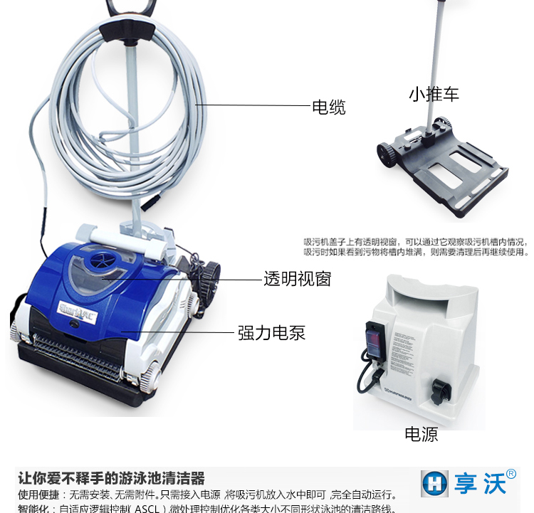 彩鯊全自動(dòng)吸污機(jī)