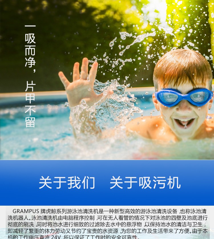 泳池吸污機