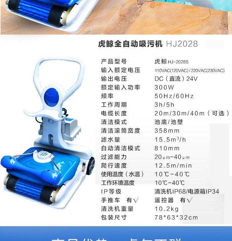 泳池吸污機