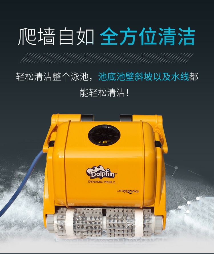 海豚系列全自動吸污機(jī)