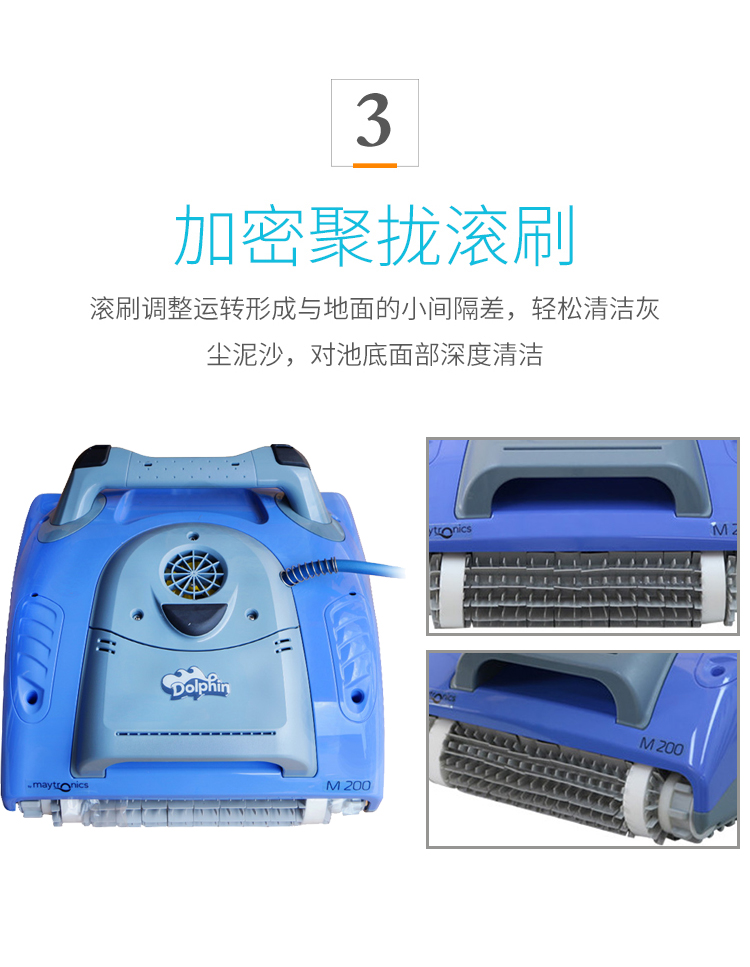 海豚系列全自動吸污機(jī)