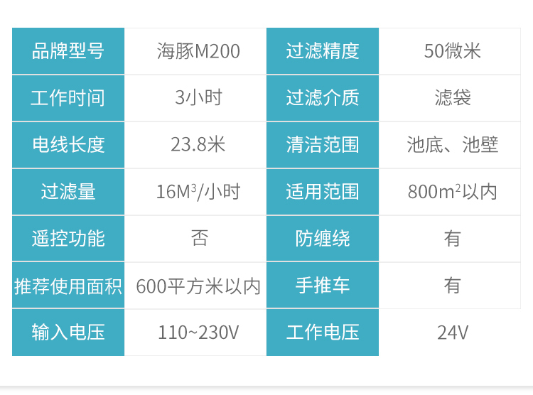 海豚系列全自動吸污機(jī)