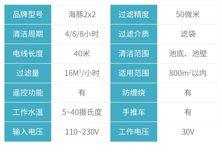 海豚系列全自動吸污機(jī)