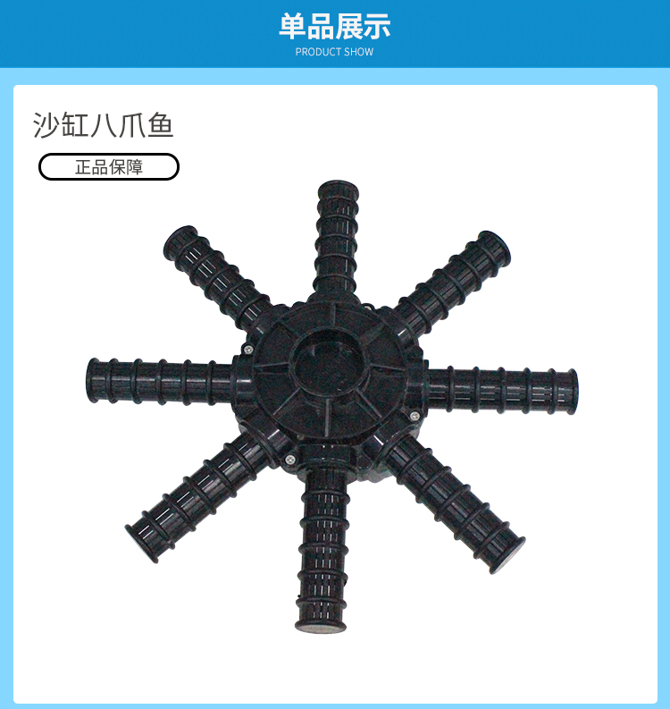 砂缸八爪魚配件 砂缸八爪魚配件