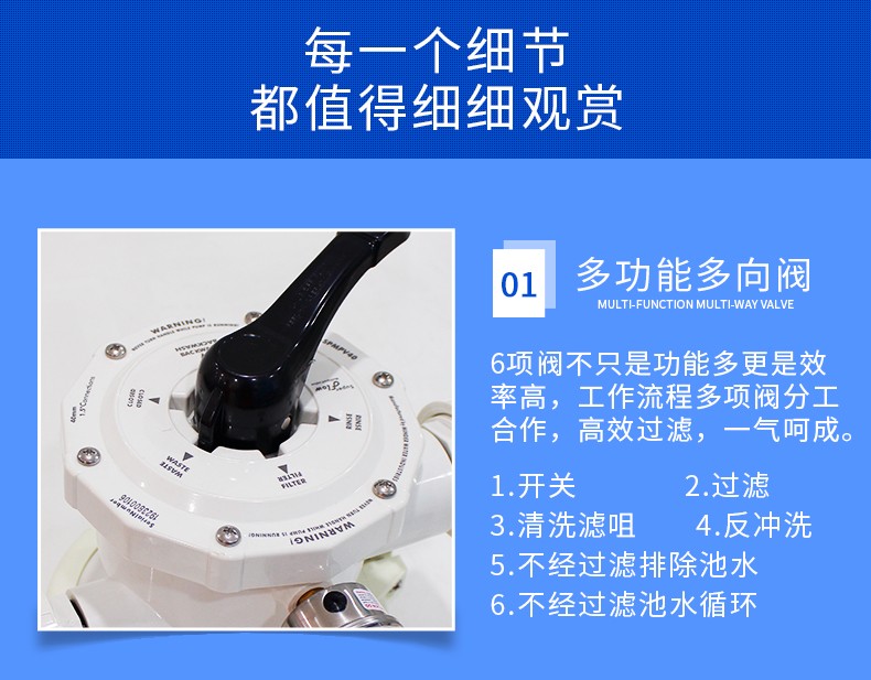 泳池設備頂出式過濾砂缸多功能多向閥