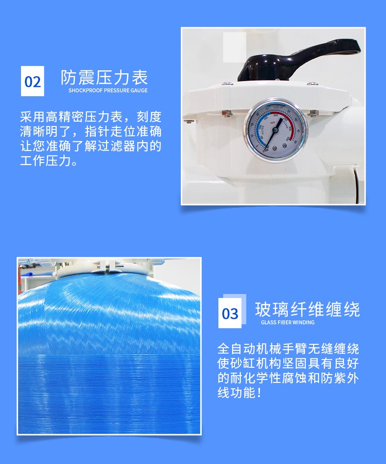 泳池設備頂出式過濾砂缸防震功能