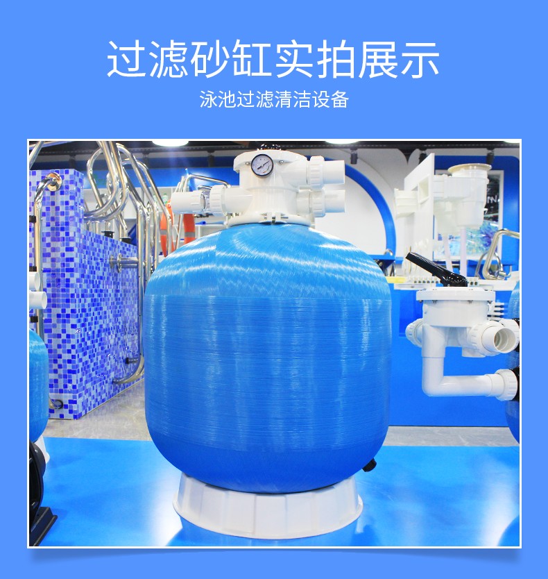 泳池設備頂出式過濾砂缸