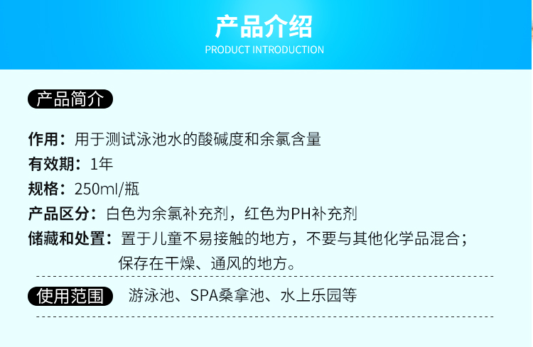 OTO水質(zhì)測(cè)試劑 OTO水質(zhì)測(cè)試劑