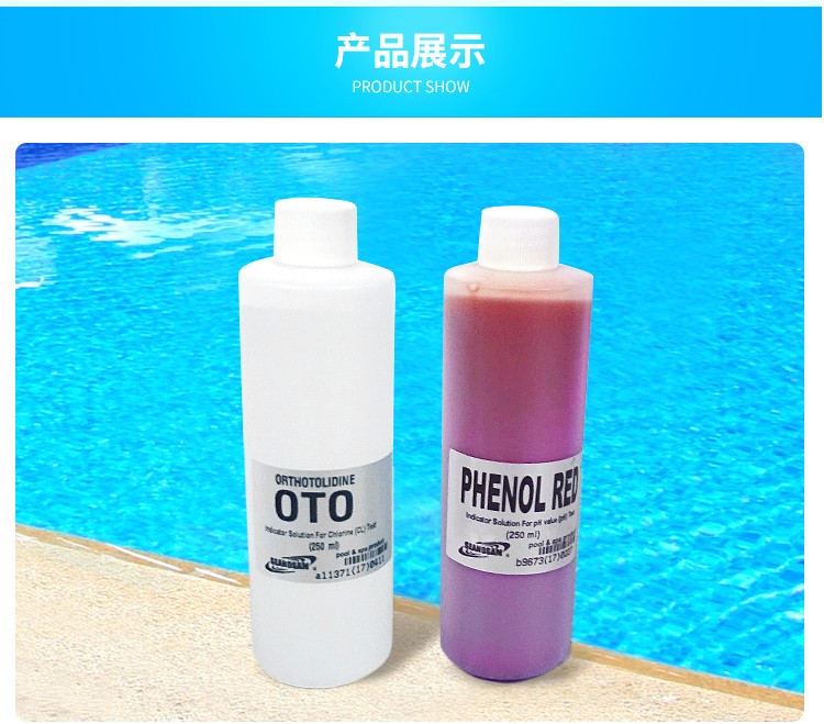 OTO水質(zhì)測(cè)試劑 OTO水質(zhì)測(cè)試劑