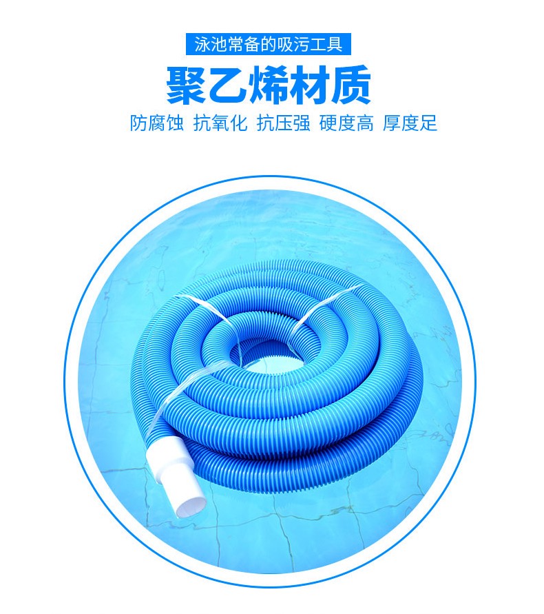 泳池吸污管 泳池吸污管