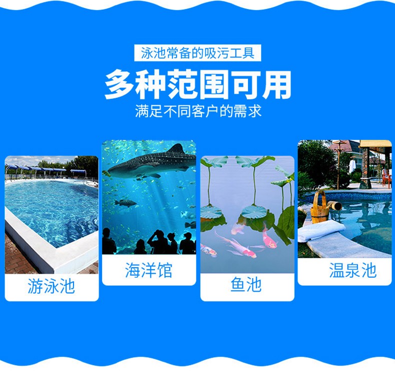 泳池吸污管 泳池吸污管