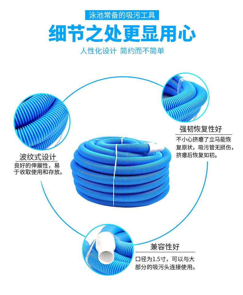 泳池吸污管 泳池吸污管