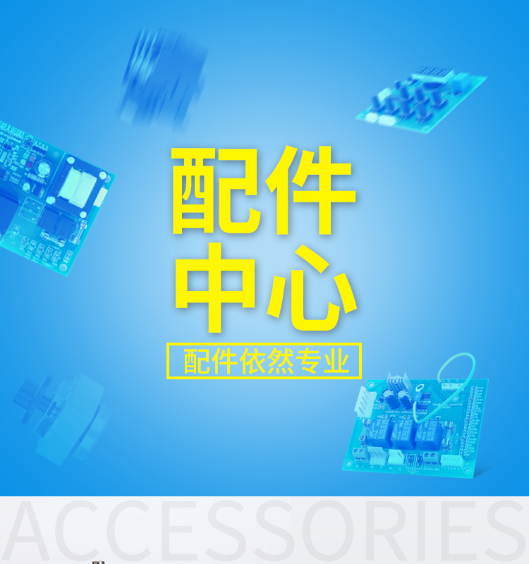 蒸汽機電路板