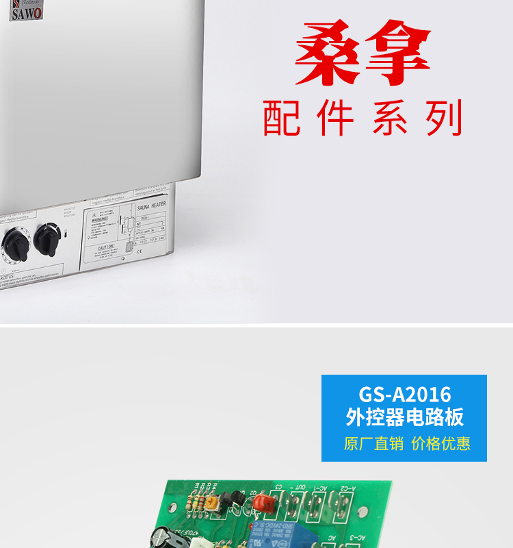 蒸汽機電路板