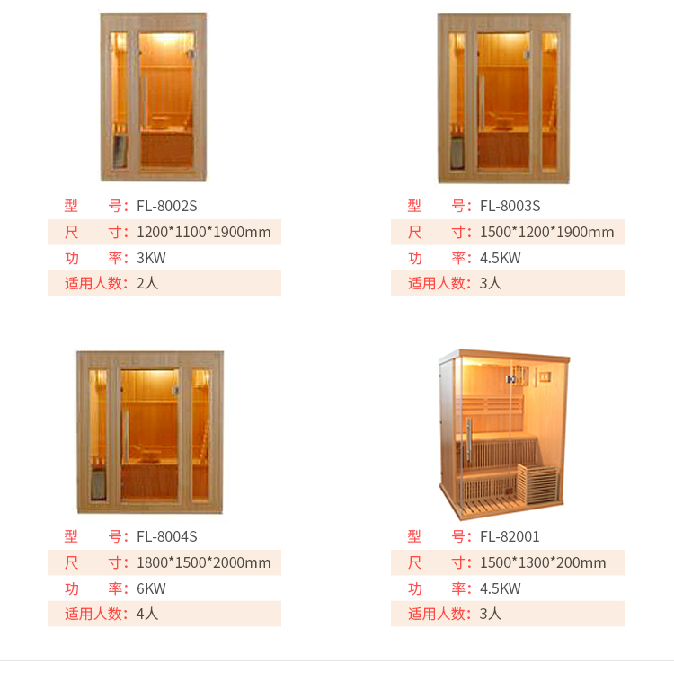 桑拿房設備 桑拿房設備