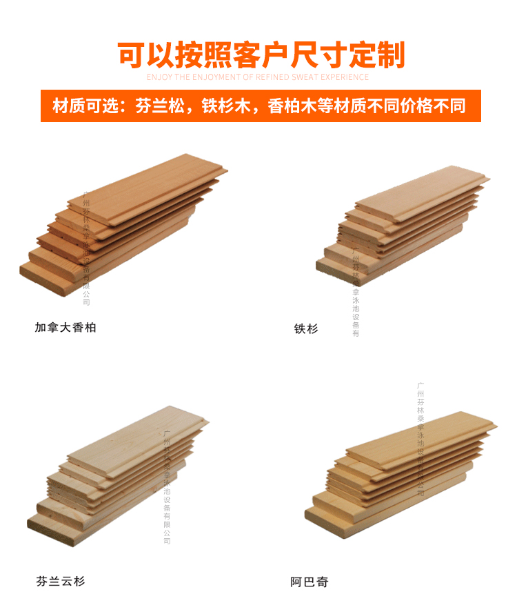 桑拿房設備尺寸 桑拿房設備尺寸