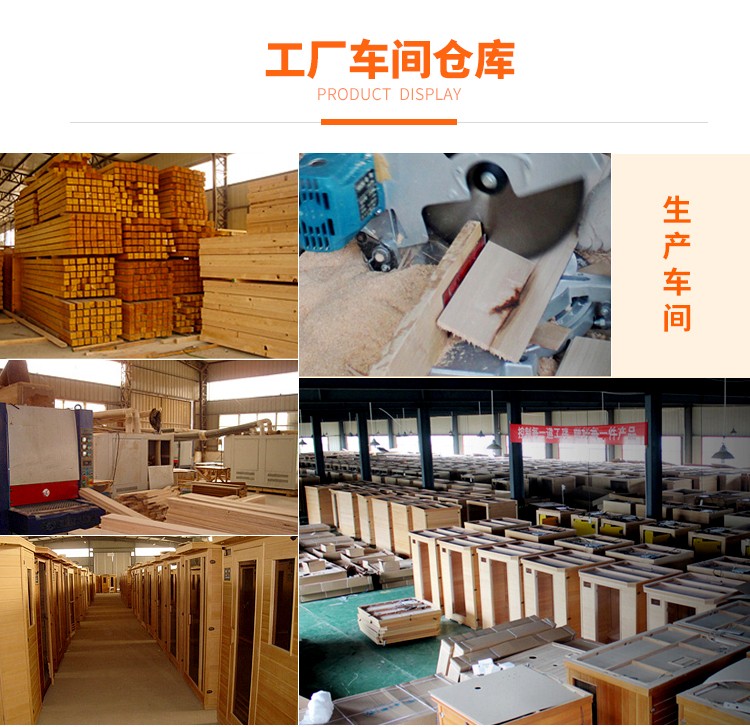 桑拿房廠家 桑拿房廠家