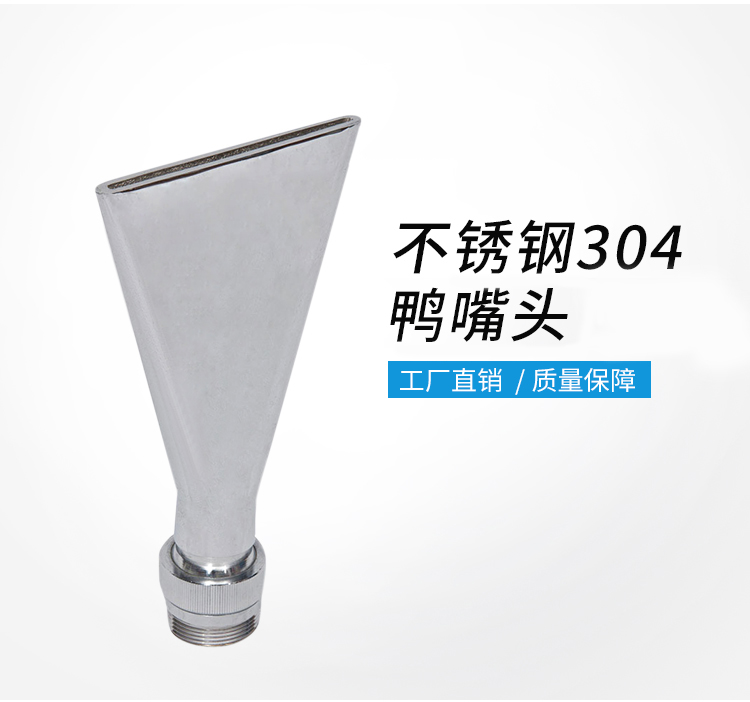 水療spa沖擊浴鴨嘴噴頭 水療spa沖擊浴鴨嘴噴頭
