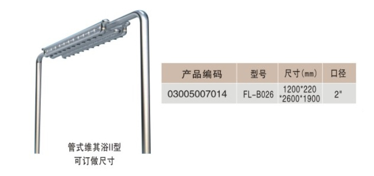 不銹鋼管式按摩水療維其浴大小 不銹鋼管式按摩水療維其浴大小