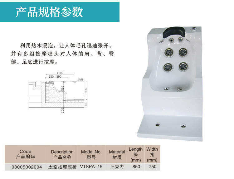 亞克力SPA水療太空按摩座椅尺寸 亞克力SPA水療太空按摩座椅尺寸