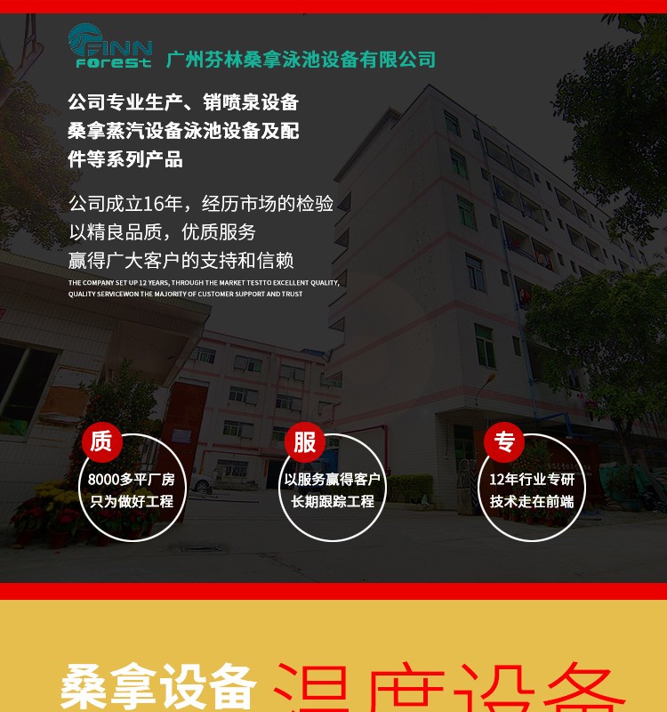 桑拿溫度計(jì)