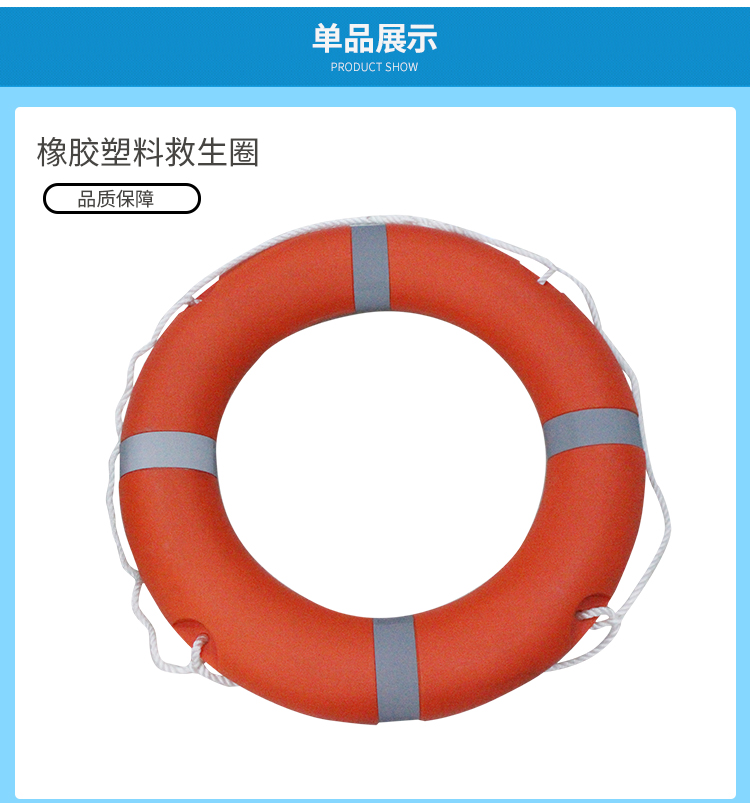 橡膠救生圈 橡膠救生圈